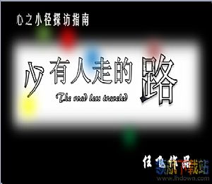 成功指南ppt模板