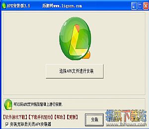 APK安装器pc版