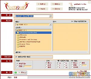 pdf2all(万能pdf转换器)