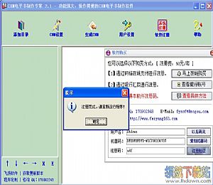 chm电子书制作软件破解版