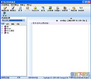 代码收集器(程序员修炼必备)