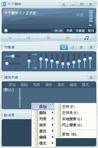 千千静听(TTPlayer)去广告版