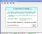 TXT电子书阅读器博众版