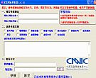 恶意网址举报器|恶意网站屏蔽
