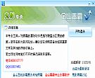 鬼影病毒专杀工具