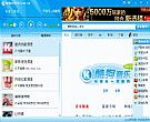 酷狗音乐2011|全功能音乐软件
