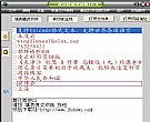 好用剪切板凌云版(剪切板查看器)