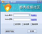 都秀多人视频聊天软件(原E话通)