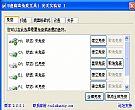 U盘病毒免疫工具安天版
