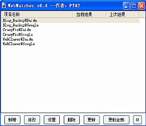 网页监视工具webwatcher|自定义提取网页关键字