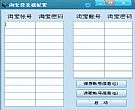 淘宝一键登录器