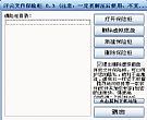 浮云文件保险柜