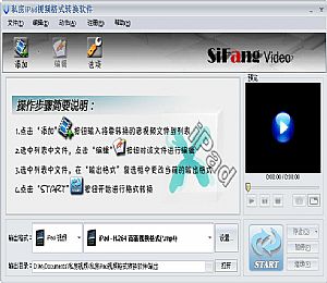 私房苹果iPad视频转换器