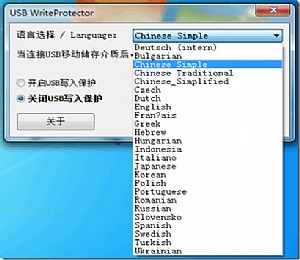 USB WriteProtector(防止U盘写入软件)