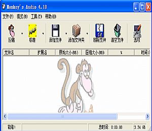 Monkey's Audio(WAV转*.APE音乐文件)