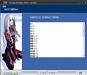拳皇13汉化包和缺省按键设置