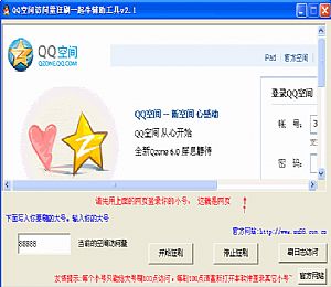 一起牛QQ空间日志人气