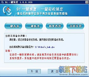 91一键恢复(轻松一键,昨日重现)