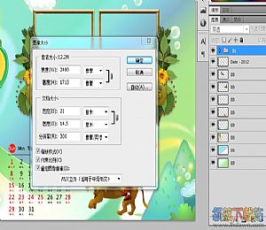 2012儿童台历模板免费下载