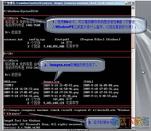 ImageX(WIM文件修改编辑)
