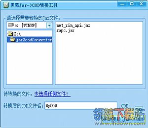 黑莓手机Jar转换器(支持Jar-&amp;gt;COD)