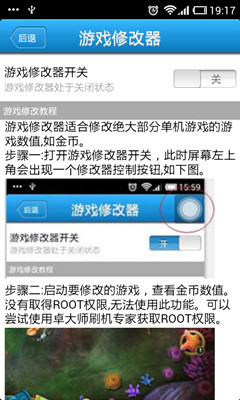 卓大师游戏助手(手机游戏辅助软件)