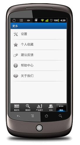 中关村在线手机版