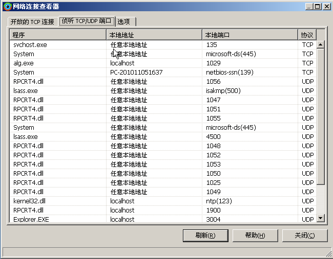 网卡流量侦探器(DU Meter)