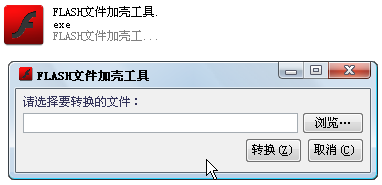 flash文件加壳工具(swf转exe软件)