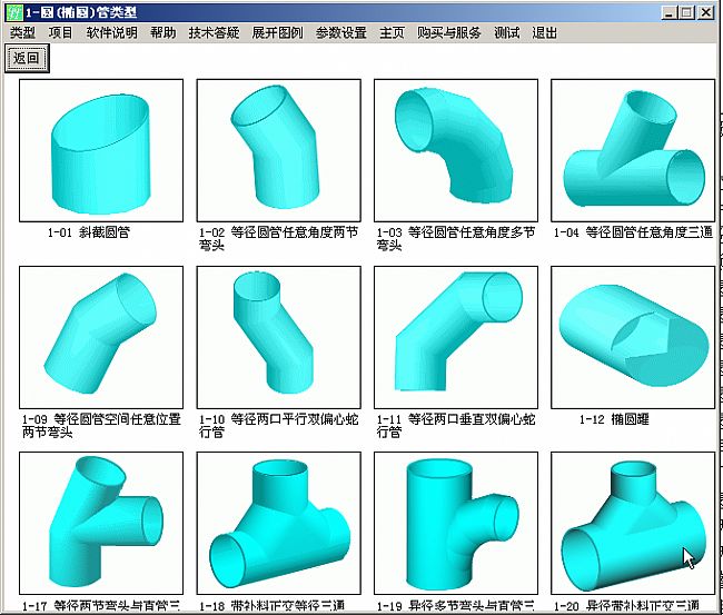 金林钣金展开软件破解版