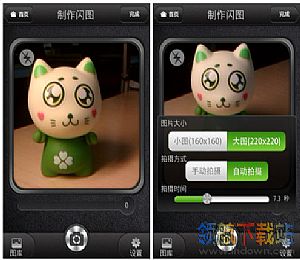 美图gif安卓版(手机gif制作软件)