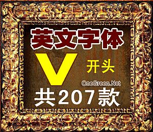 英文字体大全207款(V开头)