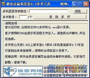 歪歪多开工具