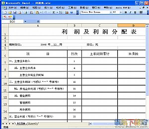 利润表表格EXCEL版