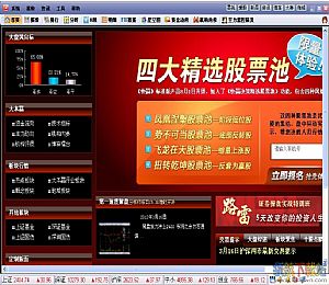 金融界大本赢(证券投资分析软件)