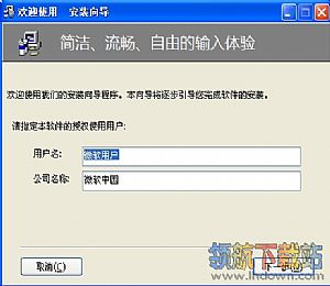 华夏五笔输入法