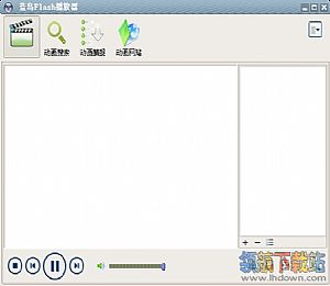 蓝鸟Flash播放器(SWF和FLV播放)