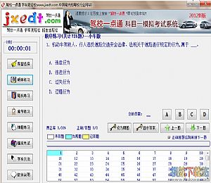驾校一点通模拟考试2012