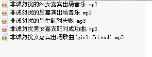 非诚勿扰背景音乐打包