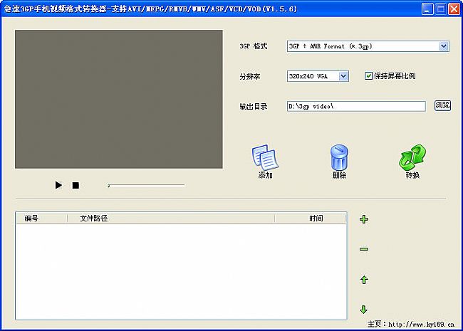 急速3GP格式转换器免费版