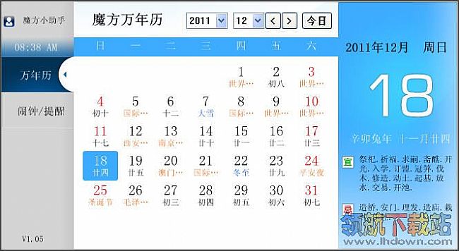 魔方小助手