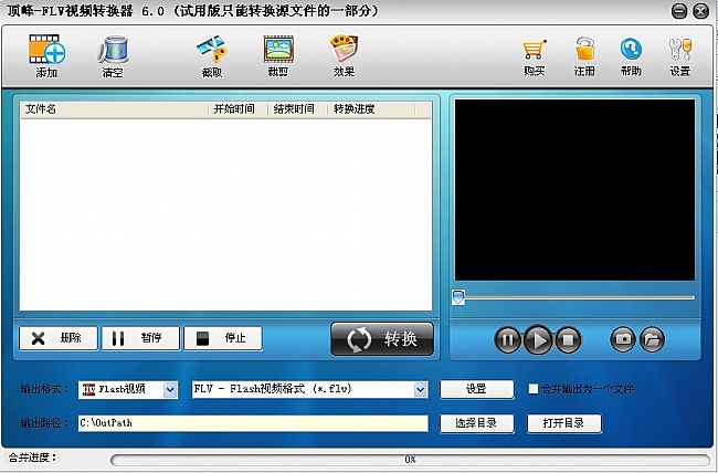 FLV视频转换器(顶峰)