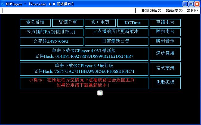 迅雷云点播破解版