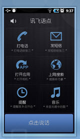 讯飞语点官方最新版