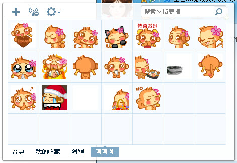 嘻嘻猴qq表情19个