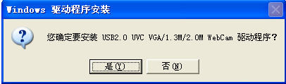 神舟优雅A460 i3摄像头驱动(win7)