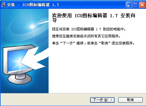 ICO图标编辑器(ICO电脑图标制作)