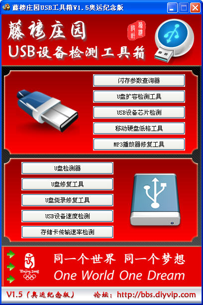 usb无法识别修复工具大集合