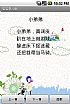 宝宝学儿歌手机版
