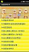 宝宝百科全书手机版
